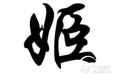 中国上古八大姓氏，来看看有没有你的姓氏？