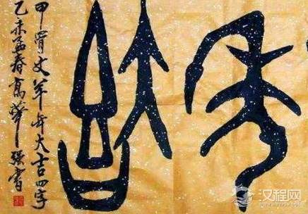 秦朝以前的文字为什么差异如此之大 其实里面是有原因的