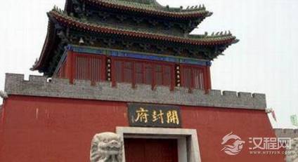 开封府到底是一个什么样的地方 竟然能够斩皇亲国戚呢