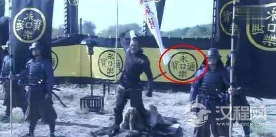 日本古代战旗和盔甲为何印着中国铜钱的图案？写着“永乐通宝”