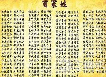 《百家姓》中，赵钱孙李为什么能排前四，这里告诉你