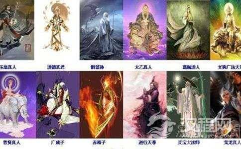 要说阐教十二金仙我们需要先了解一下阐教是什么！
