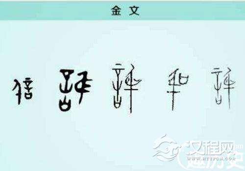 文字统一之前，中国各个地方的字居然相互不认识？