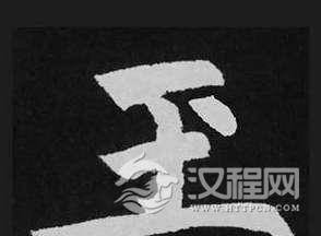 要是不查字典还真不知道怎么读，这八个字绝对没写错