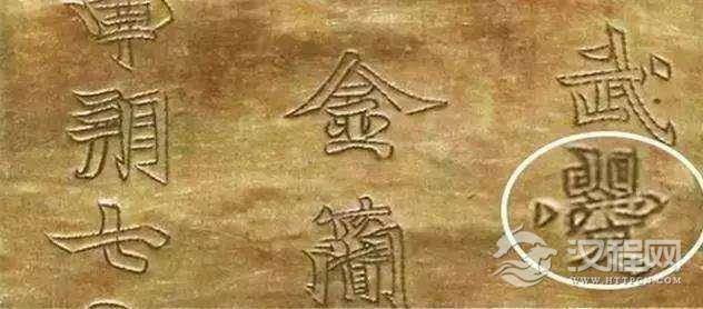 河南出土武则天曾用过的私密物品,老头子捡到赚翻!