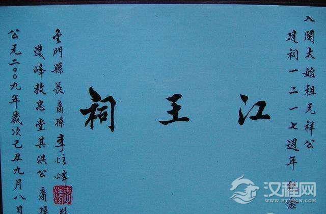 一村民到福建祭祖找到一本古老族谱,发现祖先竟然做过皇帝