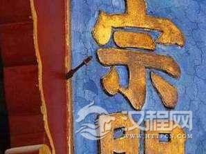 故宫匾额上为什么有个神秘箭头？隐藏着神秘的史实