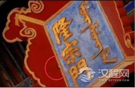 故宫匾额上的断箭,为何没人敢取？遗留200多年，保存至今。