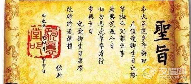 真正的圣旨真迹出现，跟你电视上看的是否是一样的？