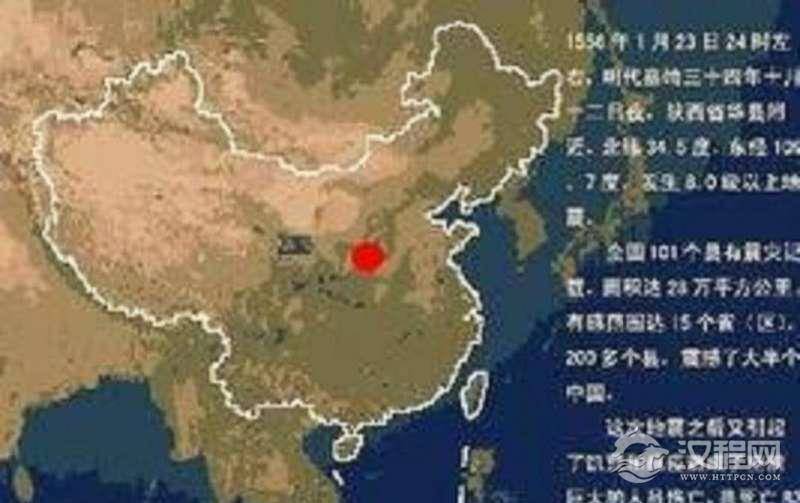 令人惊讶,揭秘史上最惨烈的地震！