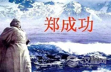 明朝时期台湾是怎么丢的？郑成功赶走荷兰人