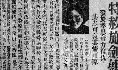 施剑翘刺杀孙传芳，为何仅仅关了一年就被放出来了？