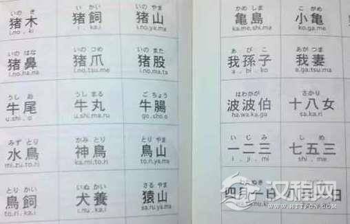 盘点那些奇葩的日本姓氏，不忍直视