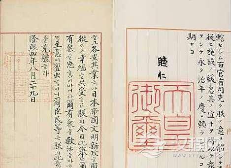 日韩合并条约的主要内容有什么？日韩合并条约是用汉字写的吗