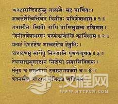 雅利安人：印度语、伊朗语支诸民族共同的祖先