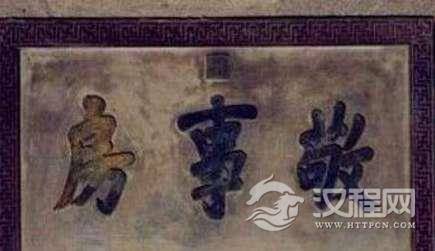 古代敬事房是用来干嘛的 为什么非常受太监欢迎