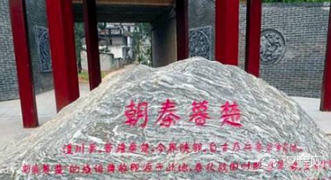 “朝秦暮楚”这个典故是怎么来的？