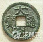 北宋钱币“大观通宝”：四个字模板出自宋徽宗之手