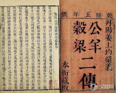 《公羊传》是什么时候成书的？是在汉朝吗