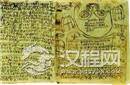 揭秘：古埃及手册被破译 解开诅咒千年真相！