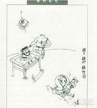 阴阳学：古代中国人民创造的一种哲学思想