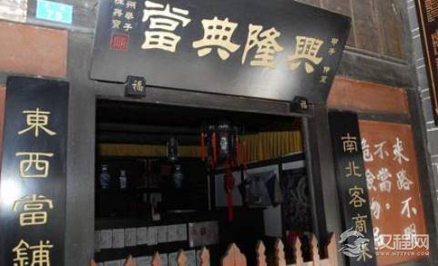 古代的典当铺是怎么来的？又有哪些讲究呢？