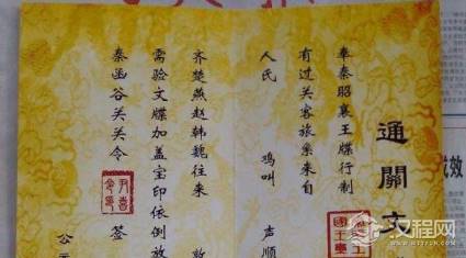 西游记中通关文牒究竟是什么样的东西 为什么这些国王都爽快的答应呢