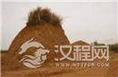 偏远山村有一帝王墓 很寒酸也没人管已夷为平地