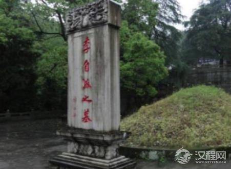 揭秘：李自成是死在湖北九宫山吗？