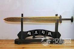 越王勾践剑、吴王夫差矛为何都出土于楚墓群中?