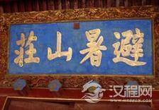 故意写错?历史上最著名的错别字有哪些