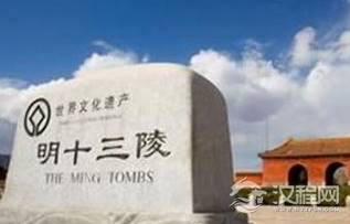 明十三陵是皇家的陵墓,为什么却有太监葬在这里?