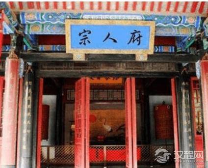 宗人府到底是一个什么样的机构 除了明清外还有哪些朝代有