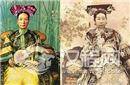历史揭秘：慈禧背后的女人慈安太后