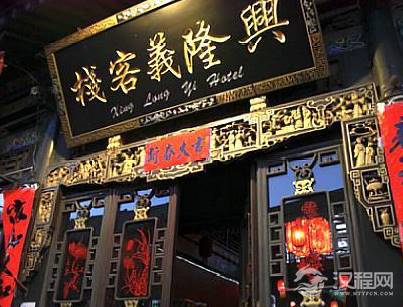 古代客栈到底是什么样的 现实中并没有电视剧那样的大气豪放