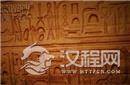 揭秘埃及惊现失踪法老墓地 刻有神秘符号