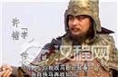 解密三国：虎痴许褚为何深得曹操喜爱