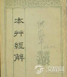 张石顽有着那些辩证观点？他是怎么看待血证的