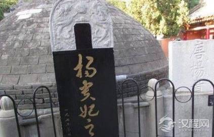 杨贵妃墓为什么要用青砖块包起来？原因是什么