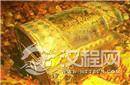 古代消失的五大巨额宝藏 至今仍是未解之谜