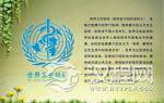 世界卫生组织的出版物：分别是哪些刊物？