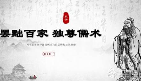 汉武帝罢黜百家，独尊儒术究竟都有哪些利弊呢？