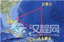 百慕大三角之谜解开:海底发现很多巨大坑穴