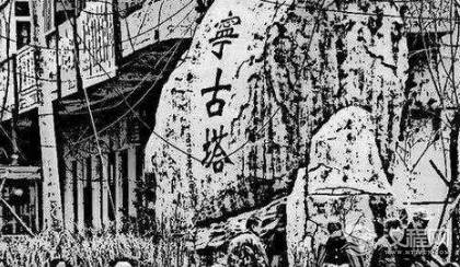 古宁塔是一个什么地方 为什么犯人一听到这个名字都绝望了