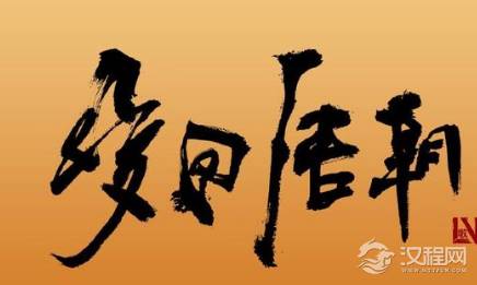 唐朝科举制的黑幕是什么样的 牛李党争的影响到底有多大