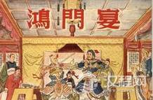 揭秘：鸿门宴原来是霸王项羽“故意”放走刘邦的？