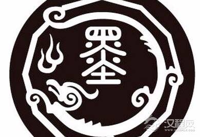 墨家：中国东周时期的哲学派别，诸子百家之一