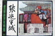 发生在唐朝名将身上的“吃人”事件：张巡吃人案