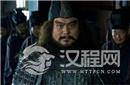 揭秘猛将张飞的致死原因 真的是因为喝醉酒吗？