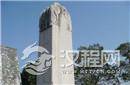 武则天死后留下无字碑 却为后世作出一个贡献